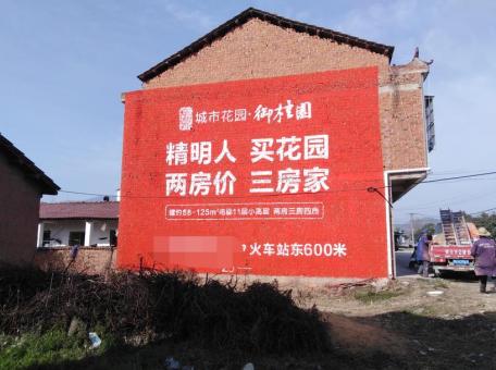 绵阳如何让墙体广告展现最大化效果