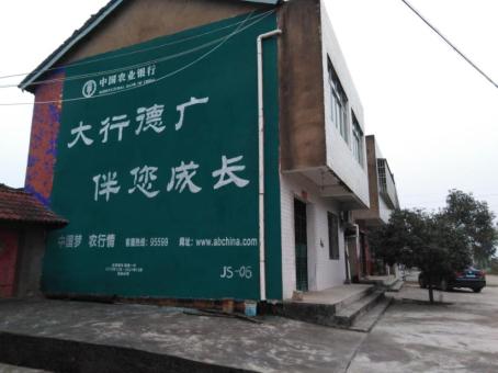 绵阳制作墙体广告应该关注的问题