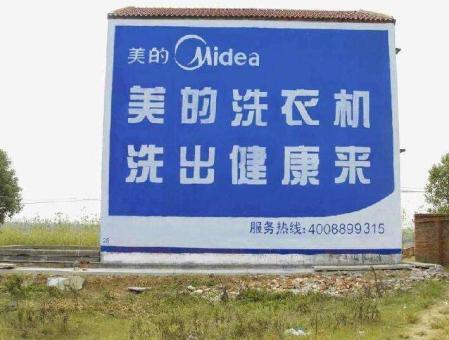 绵阳墙体广告——城乡最后一公里传播的广告利器
