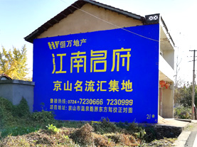 绵阳墙体广告的选址原则