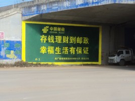 绵阳墙体广告的整合营销的新方式