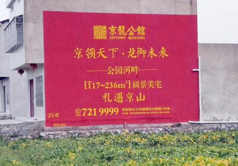 绵阳墙体广告发布的关键问题