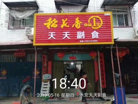 绵阳的门店生意好坏 差距从门头招牌开始