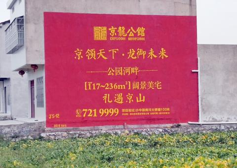 绵阳为什么家喻户晓，销量火爆的品牌，还在做墙体广告呢？