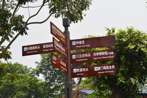 绵阳5A景区标识标牌系统规范性
