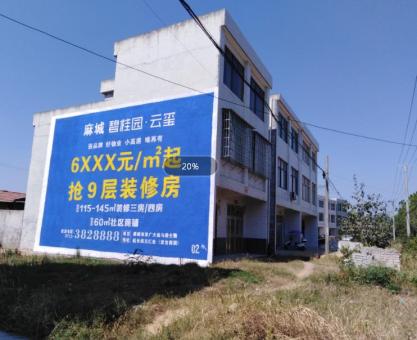 如何策划绵阳墙体广告的投放？