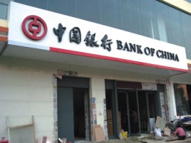 绵阳门头店招设计地域性文化