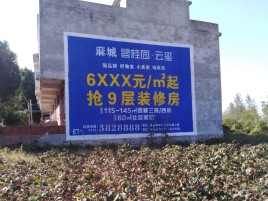 绵阳墙体广告的好处