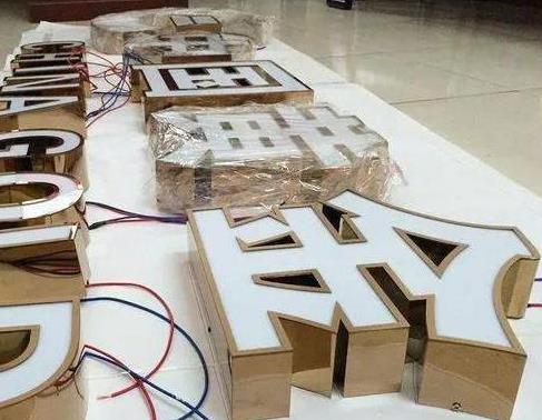 绵阳最常见的几种发光字