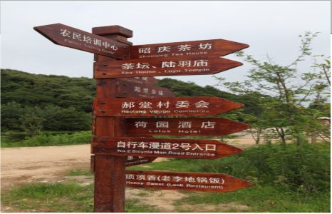 绵阳景区标识制作工艺