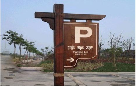 绵阳制作标识牌需要注意什么？