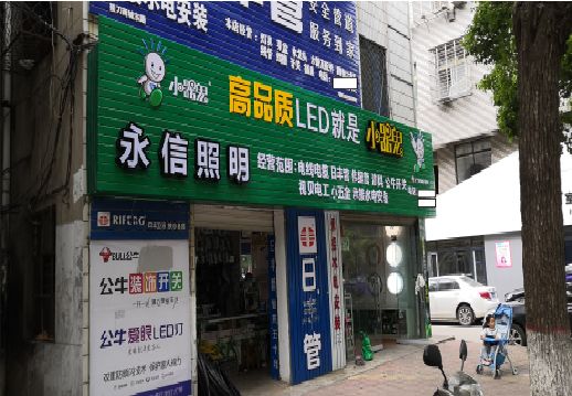 绵阳喷绘布门头招牌制作过程