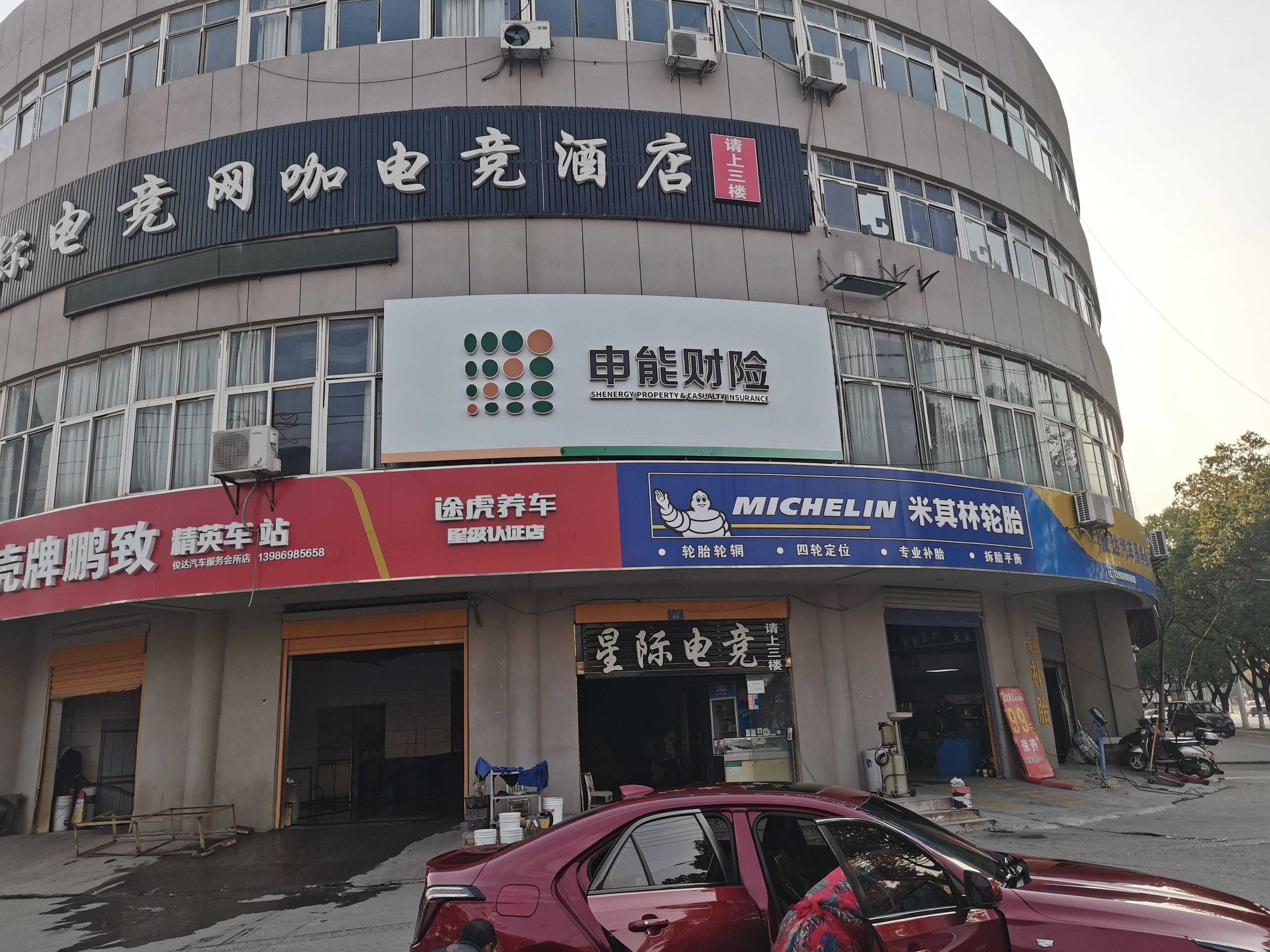 绵阳申能财险门头