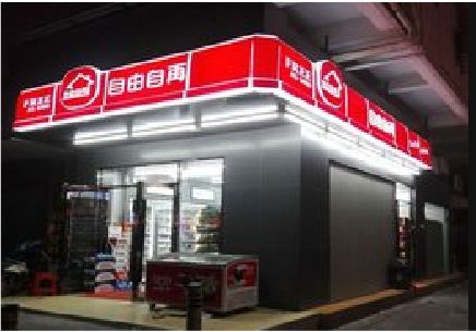 绵阳便利店灯箱制作材质如何选择？
