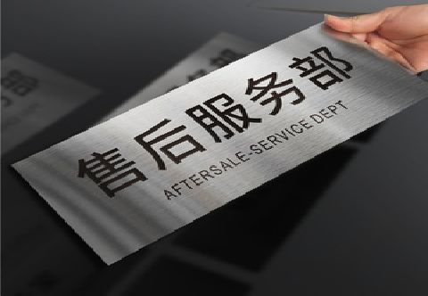 绵阳不锈钢腐蚀牌的制作方法。