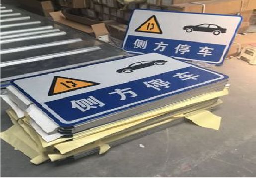 绵阳反光标识牌的制作流程