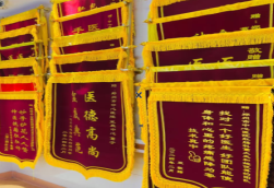 绵阳锦旗类型