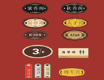 绵阳门牌设计制作三要素。