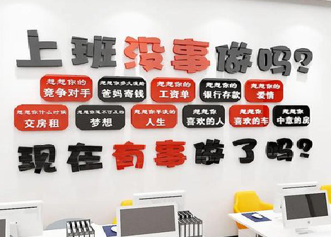 绵阳如何利用亚克力制作公司文化墙？