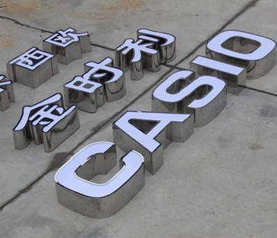 绵阳定制发光字需要多久？