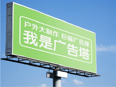 绵阳线下品牌宣传：户外广告的实际应用价值分析