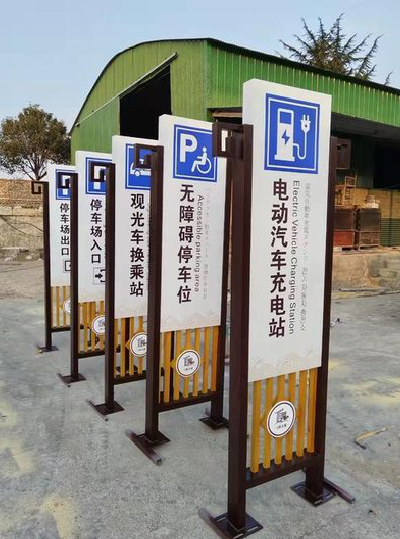 绵阳标识标牌常见的问题解析。