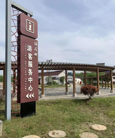 绵阳乡村景点建设标识标牌系统要注意什么？