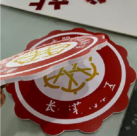 绵阳PVC加UV打印的过程梳理。